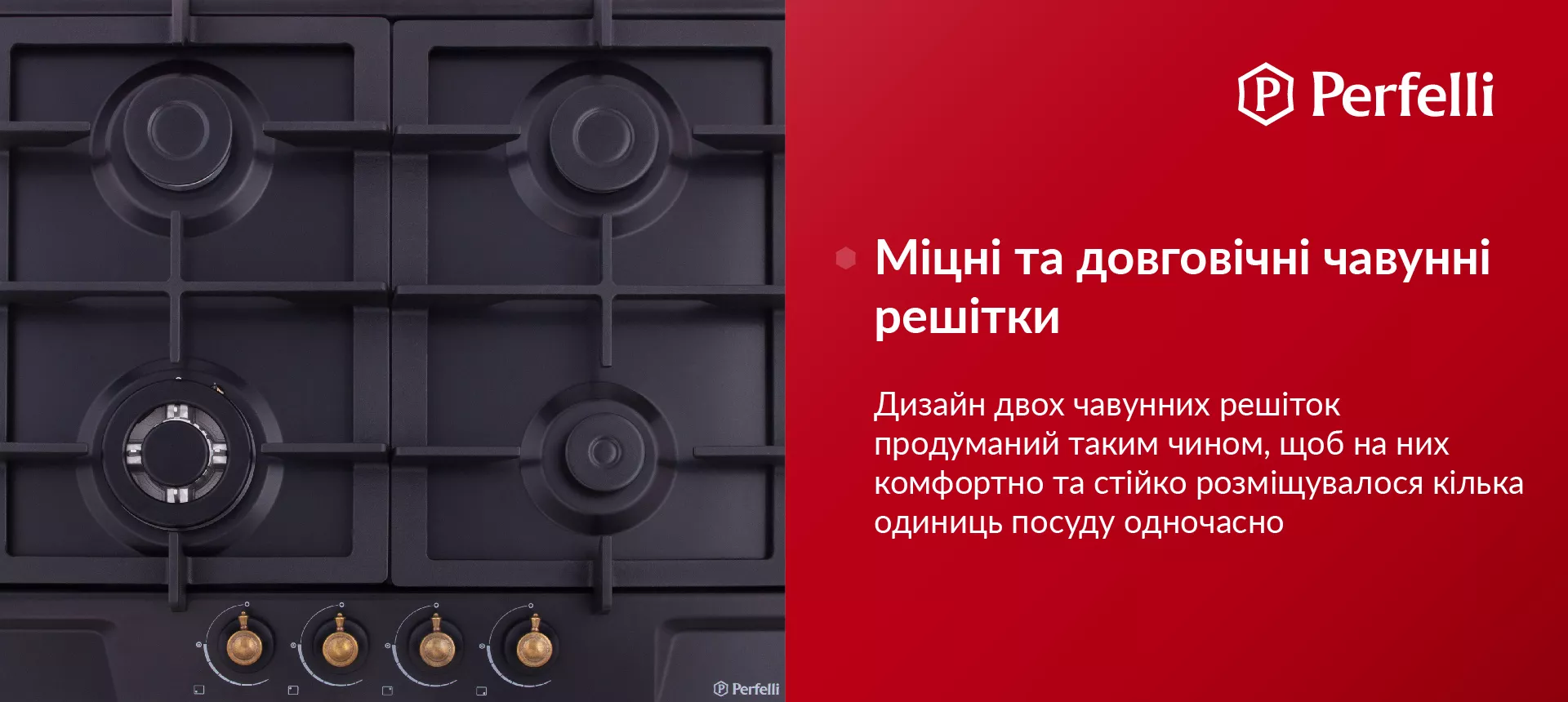 Дизайн двох чавунних решіток продуманий таким чином, щоб на них комфортно та стійко розміщувалося кілька одиниць посуду одночасно