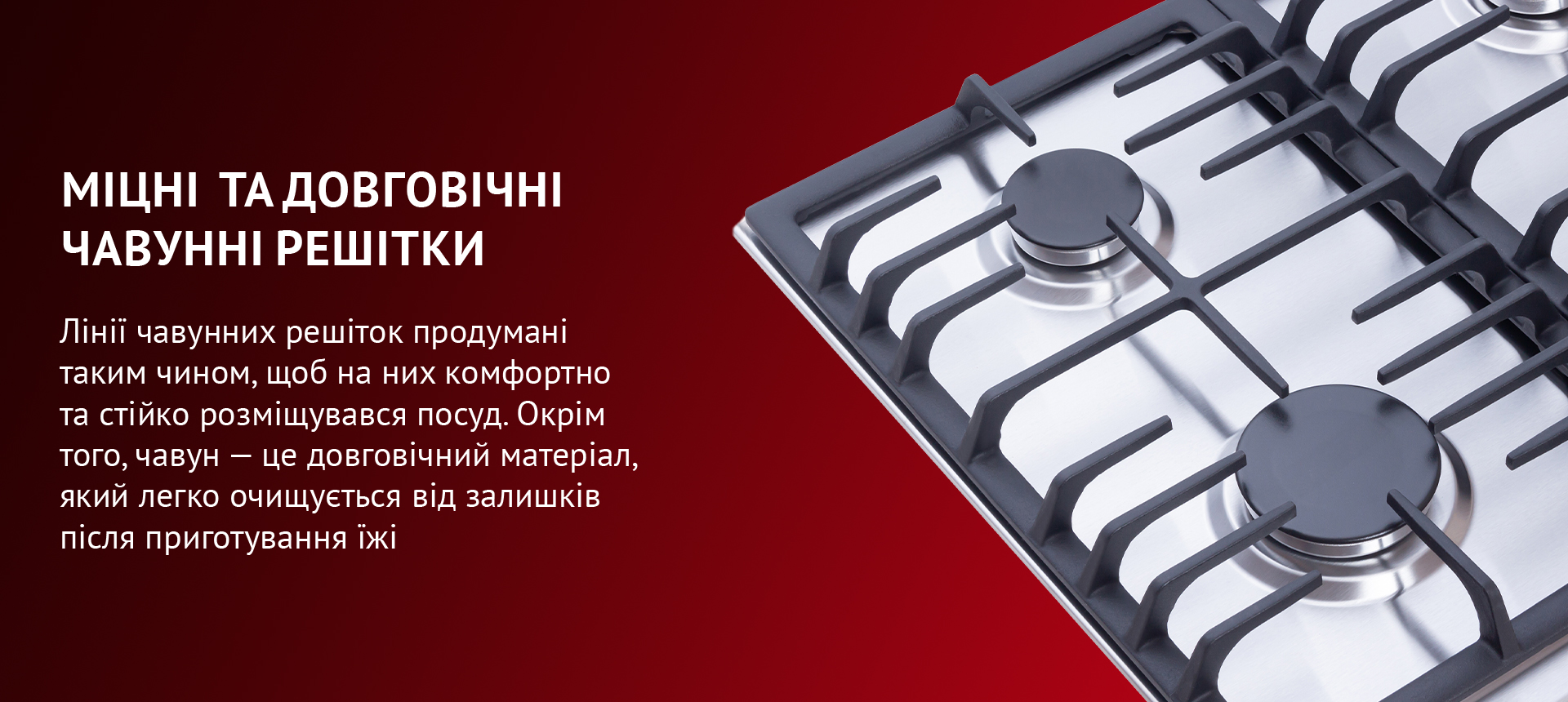 Лінії двох чавунних решіток продумані таким чином, щоб на них комфортно розміщувалося кілька одиниць посуду одночасно