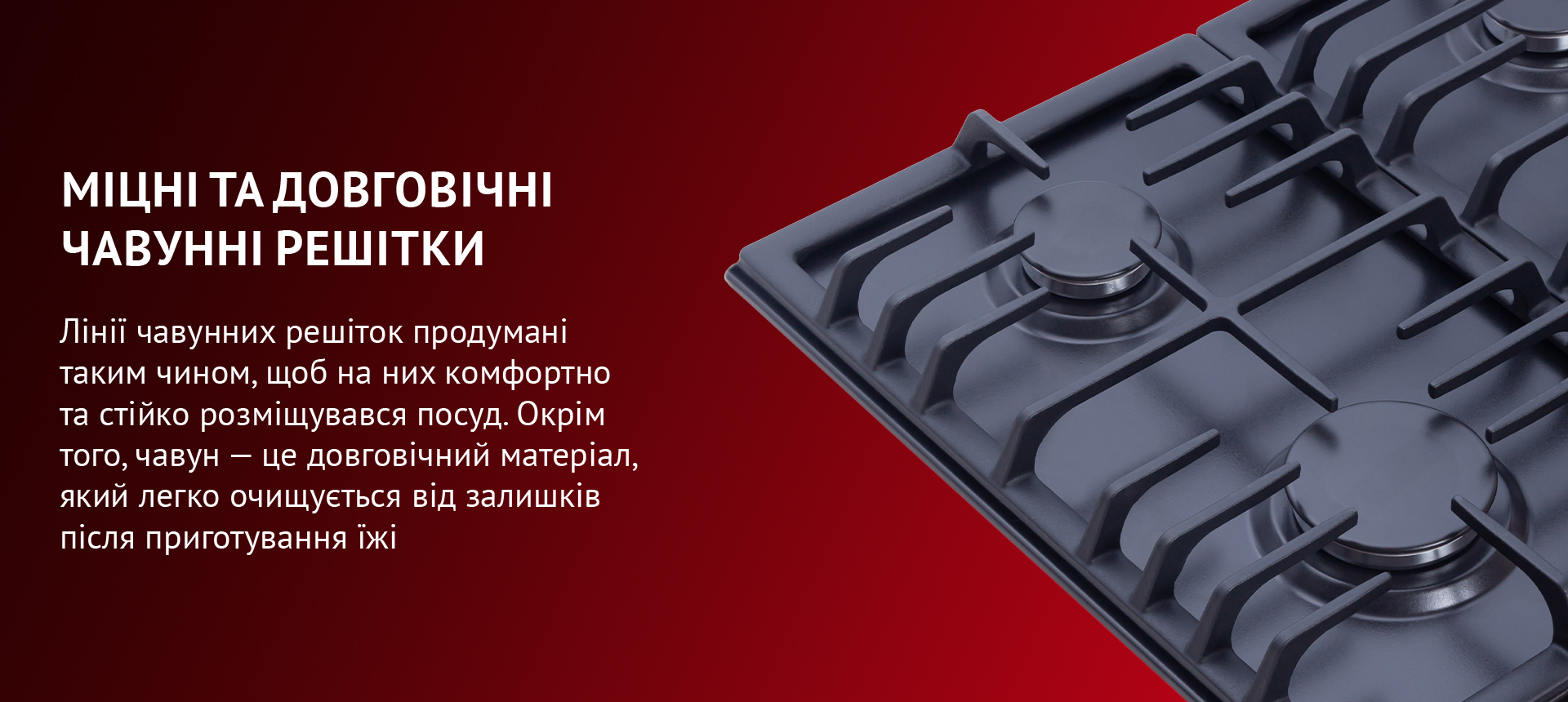 Лінії двох чавунних решіток продумані таким чином, щоб на них комфортно розміщувалося кілька одиниць посуду одночасно