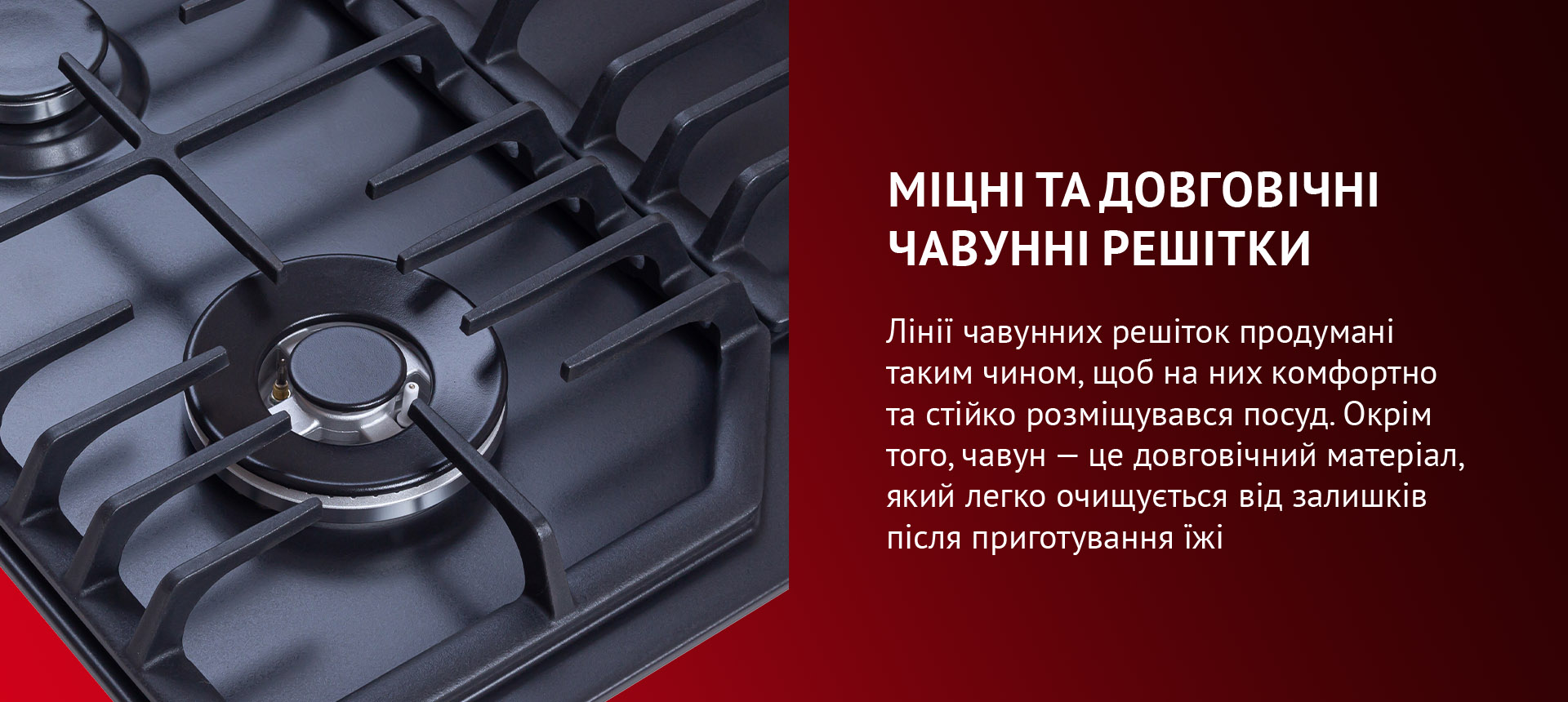 Лінії двох чавунних решіток продумані таким чином, щоб на них комфортно розміщувалося кілька одиниць посуду одночасно