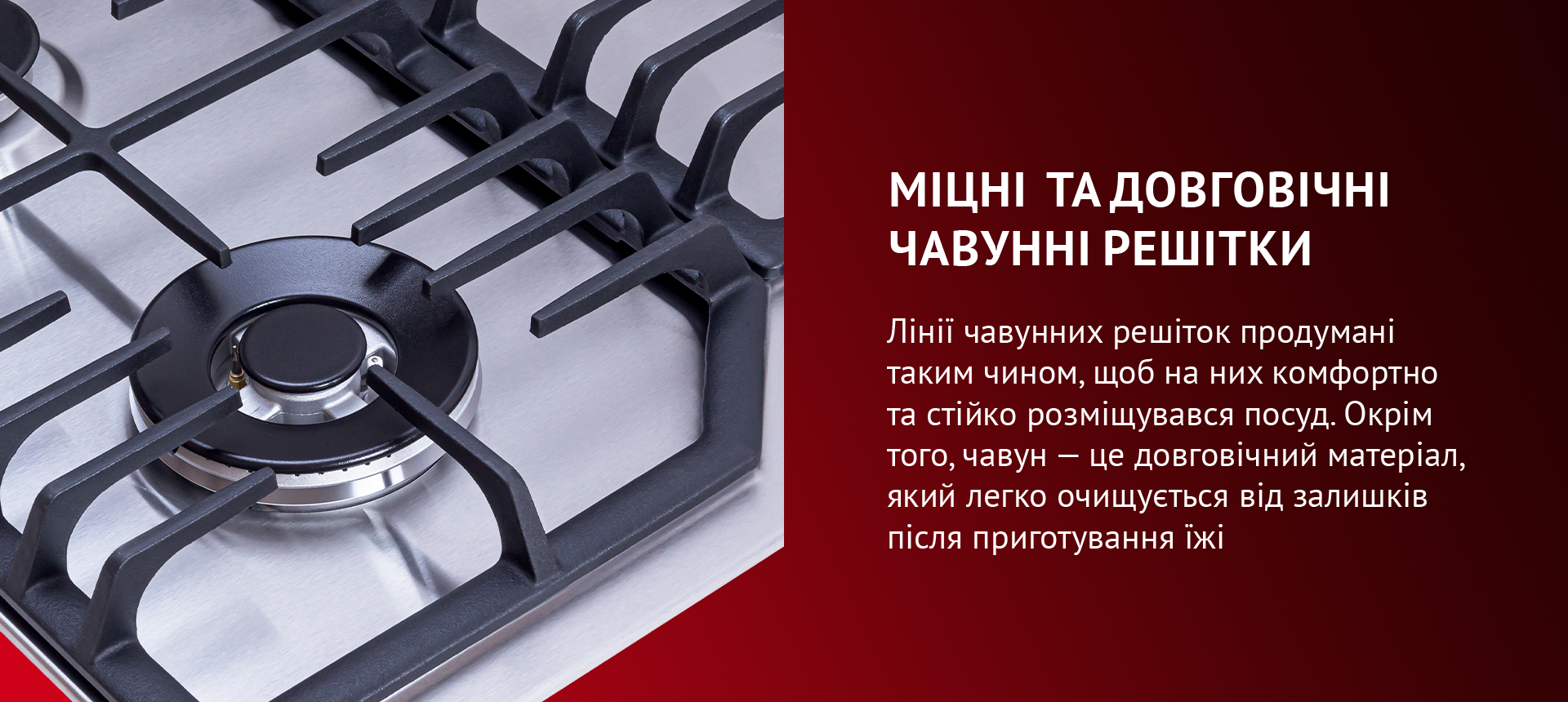 Лінії двох чавунних решіток продумані таким чином, щоб на них комфортно розміщувалося кілька одиниць посуду одночасно